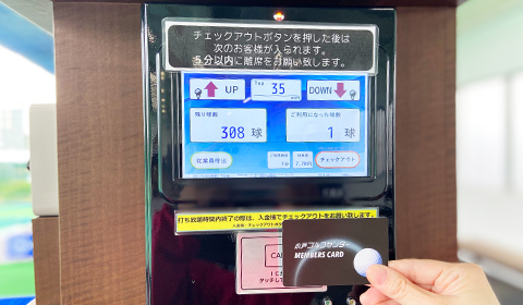 ICカード方式