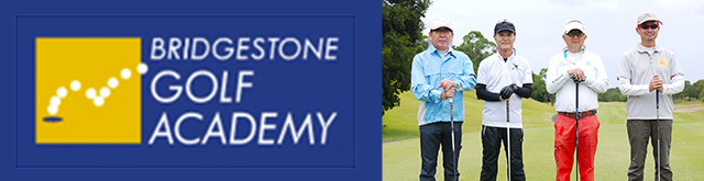 BRIDGESTONE GOLF ACADEMY